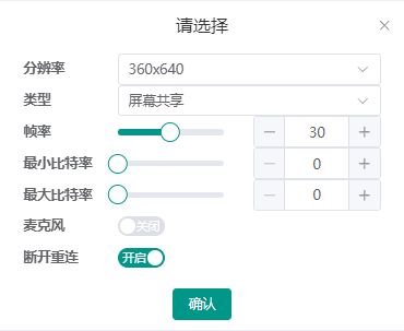 切换配置重连示例