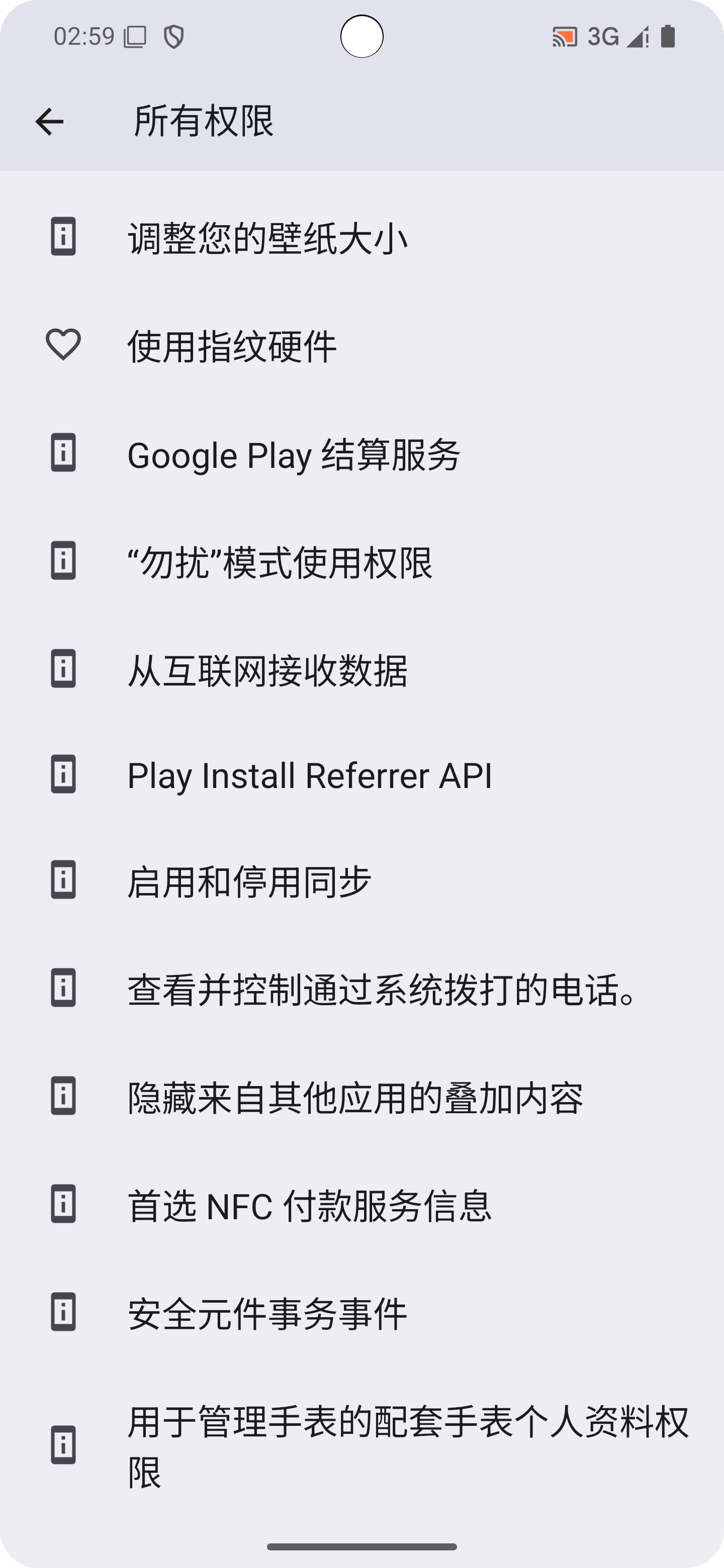 调整您的壁纸大小